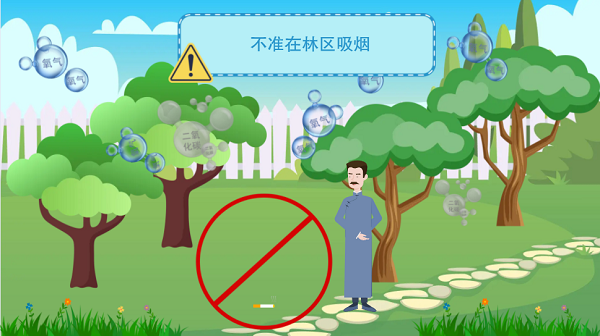 【動畫】森林草原防火“十不準(zhǔn)”“五不燒”！這些安全知識要牢記